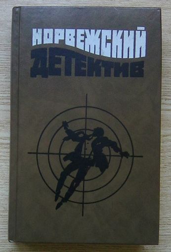 Норвежский детектив