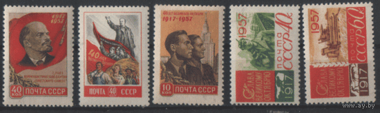 Заг. 1985/89. 1957. 40 лет Октябрьской Социалистической революции. ЗБ. ЧиСт.