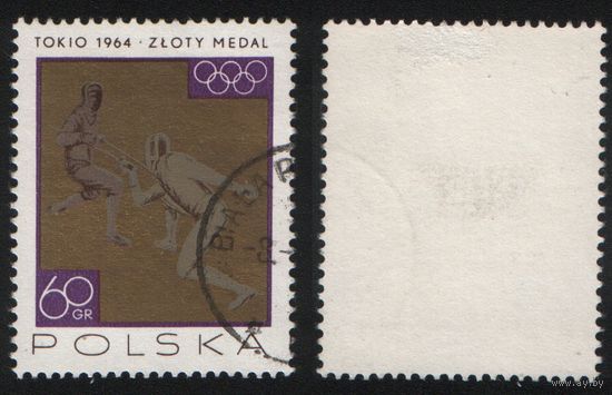 Польша (Mi)PL1626 (Олимпийские игры 1964 в Токио - золотые медали) 1965 год 60 gr Фехтование (a1-04 ТОРГ/ВАША ЦЕНА