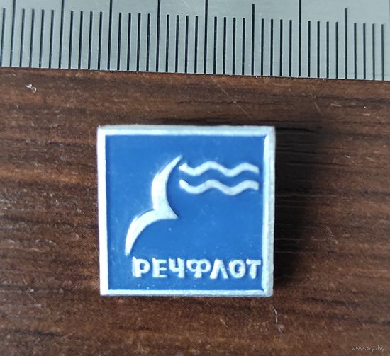 Речфлот