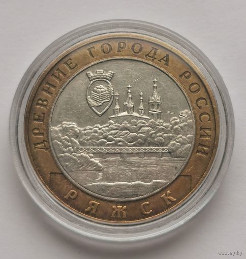 162. 10 рублей 2004 г. Ряжск. Много лотов с рубля!