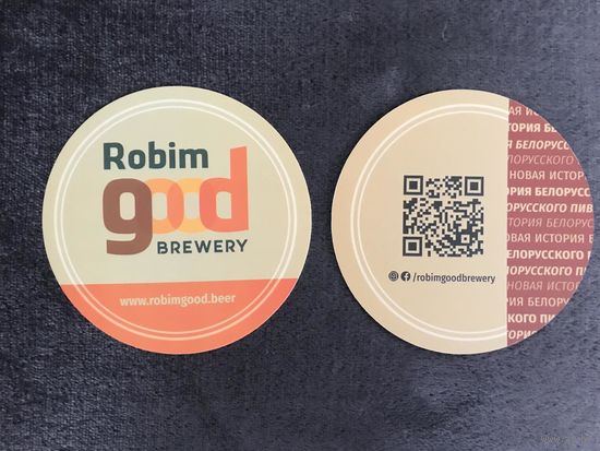 Подставка под пиво Robim Good Brewery /Беларусь/ No 13