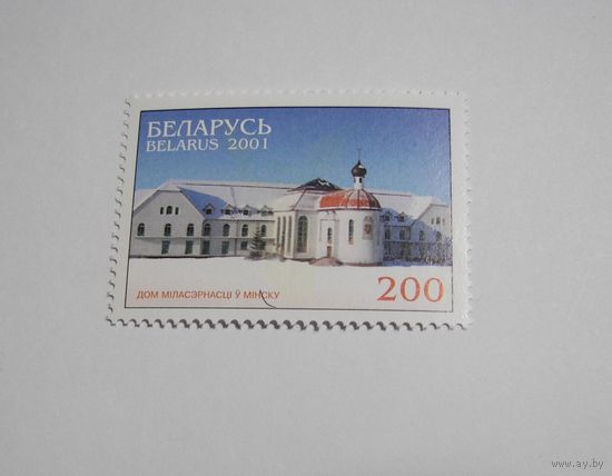 Дом милосердия в Минске. 1м. 2001г.