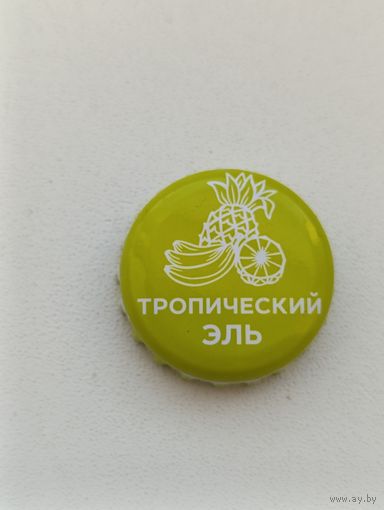 Пивные крышки - пробки