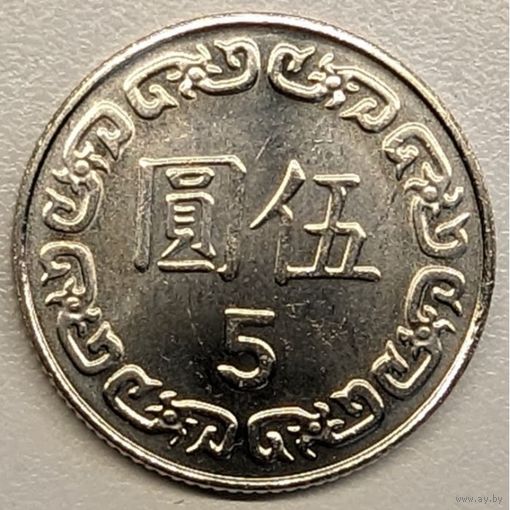 Тайвань 5 долларов, 111 (2022) UNC