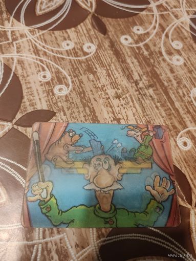 Календарик,стерео,падал прошлогодний снег