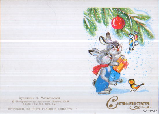 Чистая двойная мини-открытка без перегиба 1988г. "С Новым годом! Зайчата" худ. Л. Новаковская