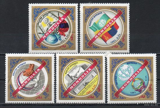 Включение МНР в ООН Монголия 1962 год серия из 5 марок