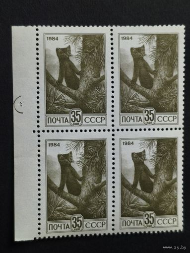 1984 СССР. Стандарт. Соболь. Квартблок