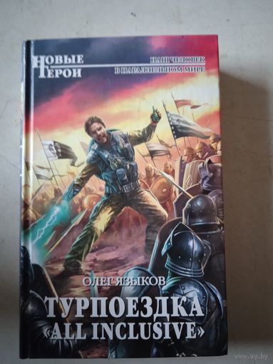 Турпоездка