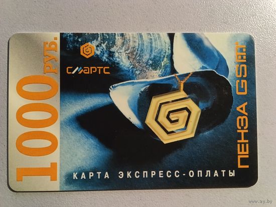 Телефонная карта.