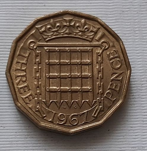 3 пенса 1967 г. Великобритания