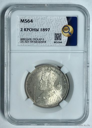 2 кроны 1897 Швеция - Оскар II. 25 лет правления