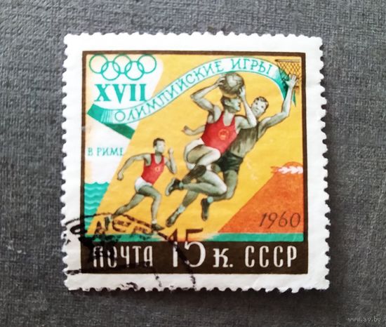 Марка СССР 1960 год Олимпийские игры