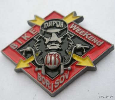 Байкерский слет - LIVE TO RIDE MCC - ПЯРУН - Борисов 2011