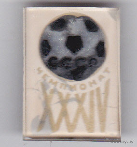 34-й чемпионат СССР по футболу (1972).
