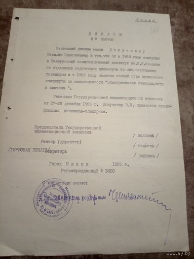 Документ БССР\9