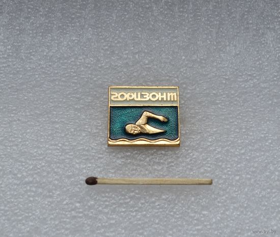 Горизонт.