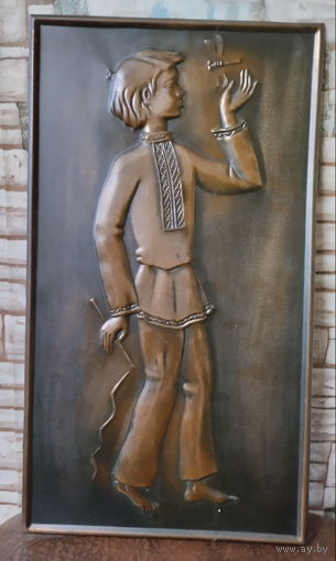 Панно чеканка эпохи СССР. Алесик пастушок.