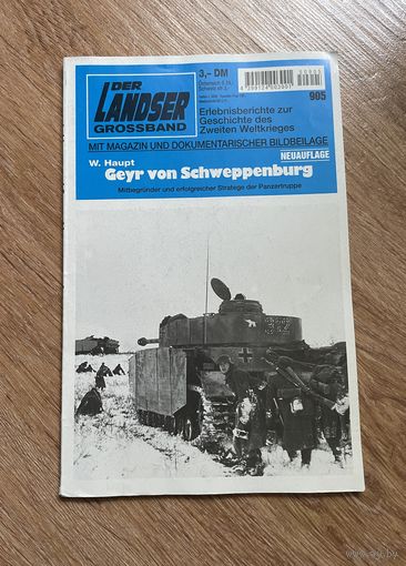 Бобруйск Могилёв Смоленск Москва Крым 1941-42 годы  / война Журнал Der Landser Гейр фон Швеппенбург