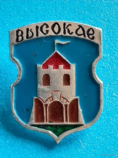 Значок Высокае Геральдика Беларуси.