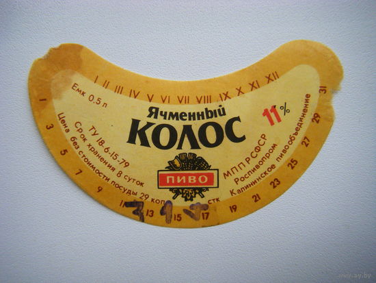 РАСПРОДАЖА!!! Коллекции Пивных Этикеток.