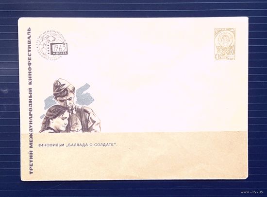 СССР 1963 ХМК худ.Рыклин. К/ф "Баллада о солдате".