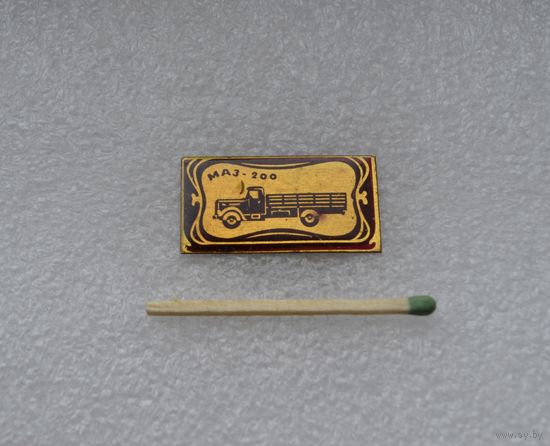 МАЗ-200.