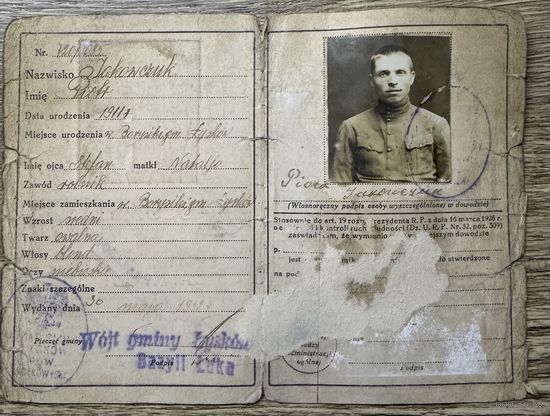 Dowod osobisty.1932г