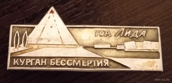 Лида.