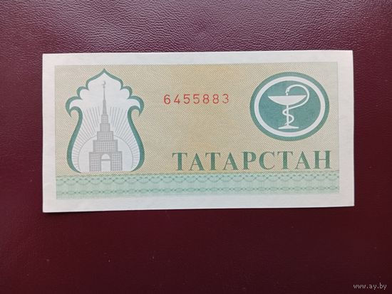 Татарстан 200 рублей 1994 UNC