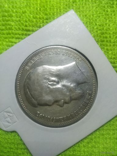 Рубль Николай II. 1898 г. А.Г.