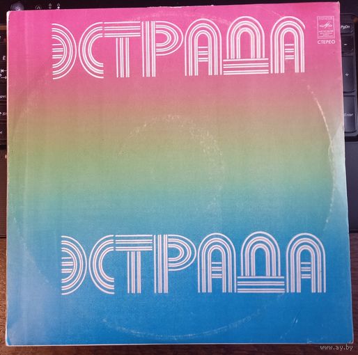 Улетай, Туча - Fly Away, Cloud