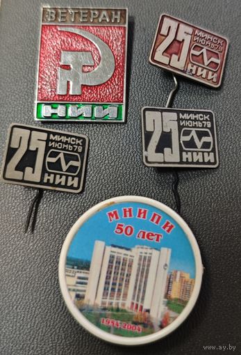 Набор значков 5шт. Научно-исследовательские институт (НИИ) Минск. СССР