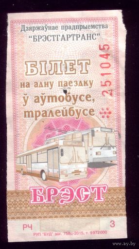 Брест РЧ 3
