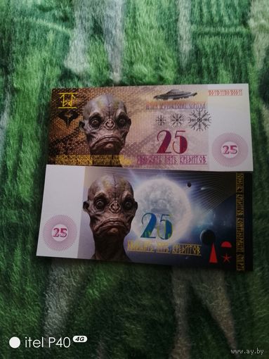 Деньги пришельцев