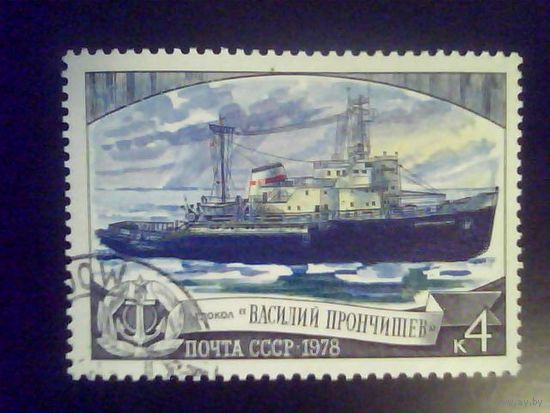 Марки.СССР 1978.