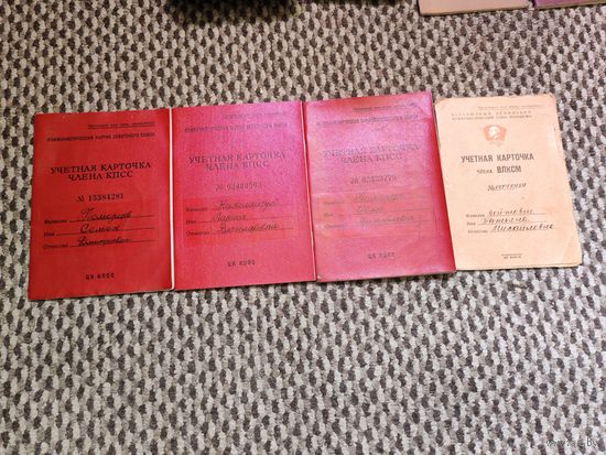 С рубля! Учётные карточки КПСС и ВЛКСМ