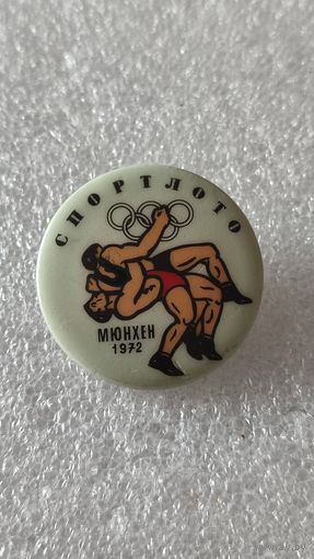 Значек знак Борьба Олимпийские Игры Мюнхен 1972,200 лотов с 1 рубля!!!