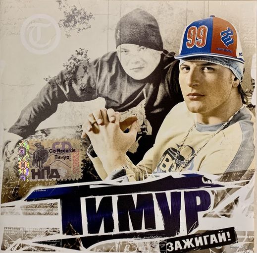 CD Тимур Tim.BigFamily - Зажигай (2006)