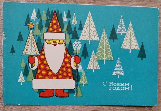 Пашков П. С Новым годом! 1969 г. Двойная. Подписана.