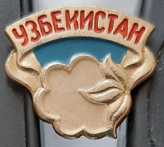 Узбекистан. Ао-41