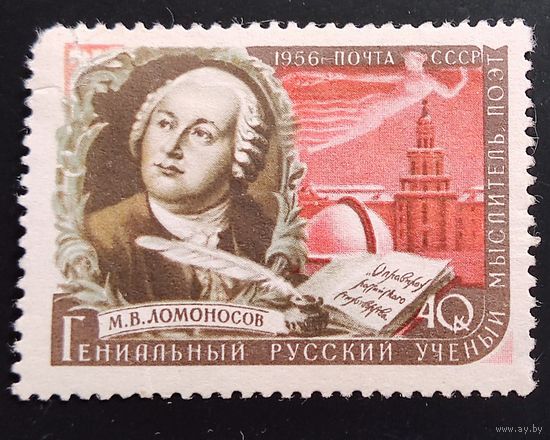 СССР. Писатели. М.Ломоносов