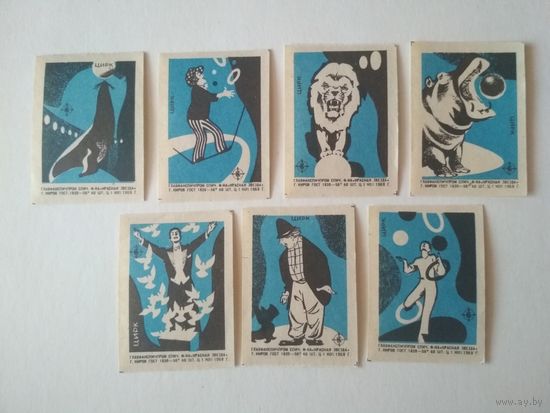 Спичечные этикетки  ф.Красная звезда. Цирк. 1968 год