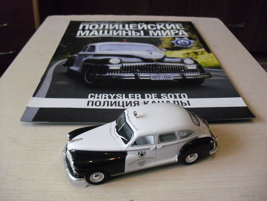 Полицейские машины мира #16 CHRYSLER DE SOTO