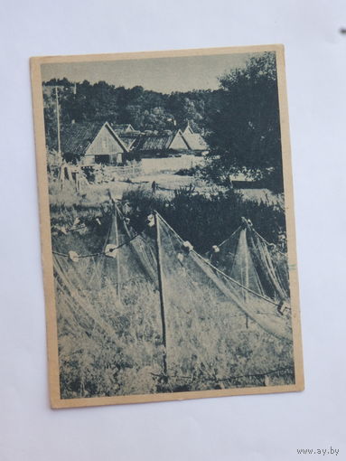 Литва город Нида открытка 1948 г
