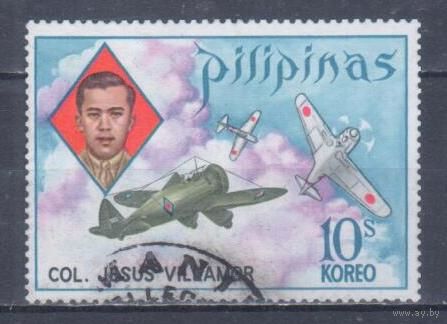 [2179] Филиппины 1973. Авиация.Война.Пилот.Самолеты.Воздушны й бой. Гашеная марка.