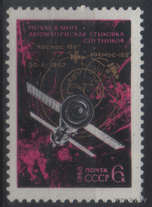 Заг. 3528. 1868 ИСЗ "Космос 186" и "Космос 188". Чист.