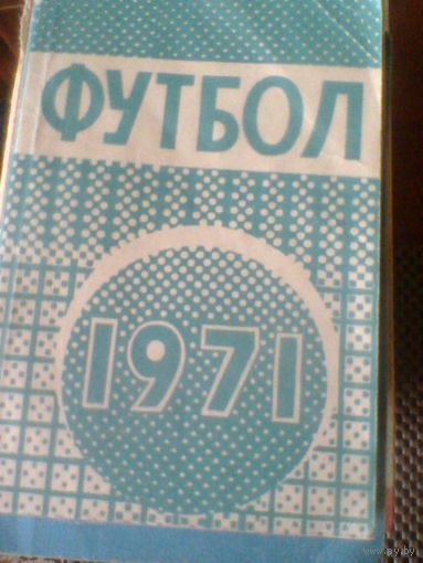 МИНСК-1971--календарь-справочник-160 страниц
