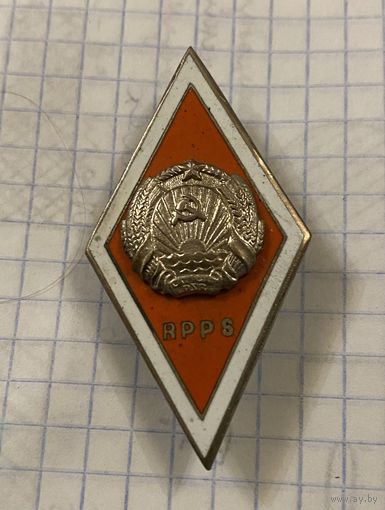 Рижская Высшая Партийная Школа
